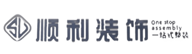商洛山阳县顺利装修公司