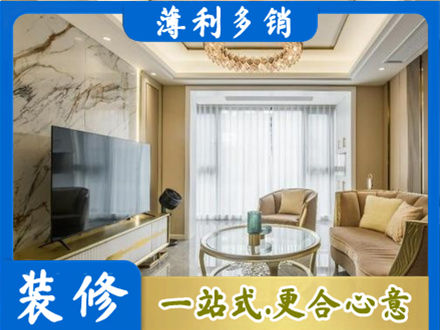 商洛山阳县装修公司49.jpg