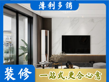 商洛山阳县装修公司47.jpg