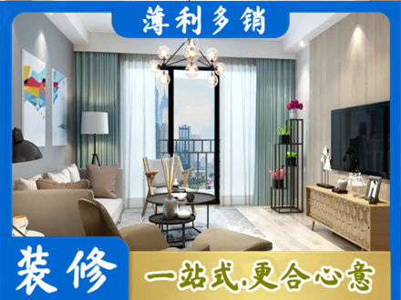商洛山阳县本地房屋装修电话号码