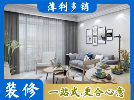 商洛山阳县正规装修店