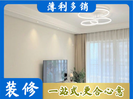 商洛山阳县正规装修客厅