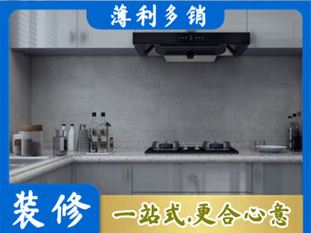 商洛山阳县厨房装修