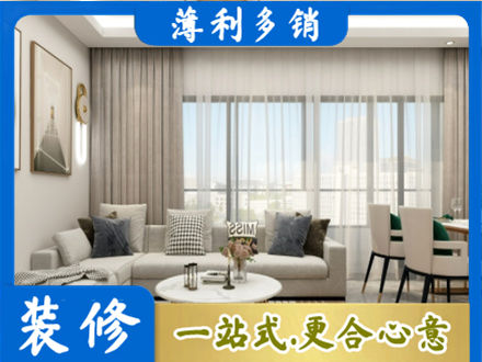 商洛山阳县装修价格