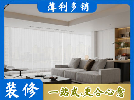 商洛山阳县大客厅装修