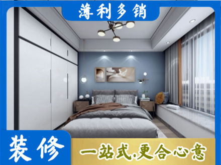 商洛山阳县次卧装修