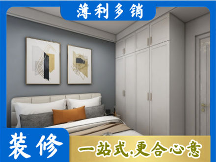商洛山阳县主卧装修