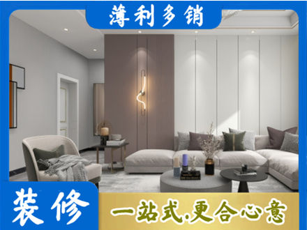 商洛山阳县客厅装修