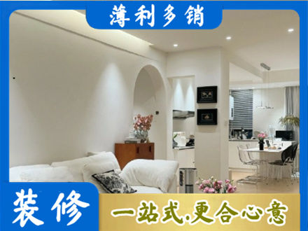 商洛山阳县简约装修