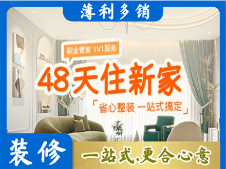 商洛山阳县新房整装