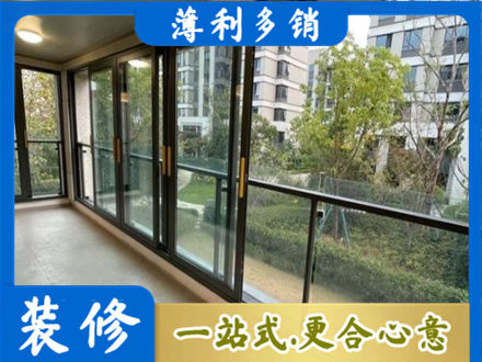 商洛山阳县阳台封窗