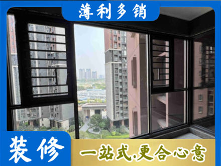 商洛山阳县装修封窗