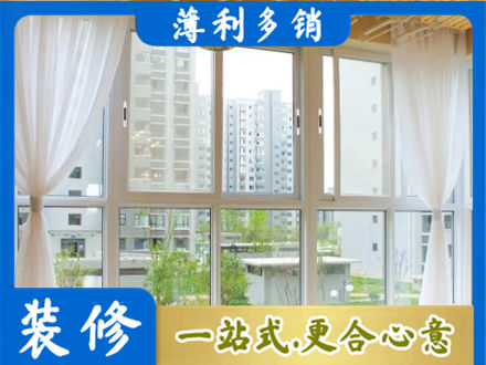 商洛山阳县阳台封窗装修